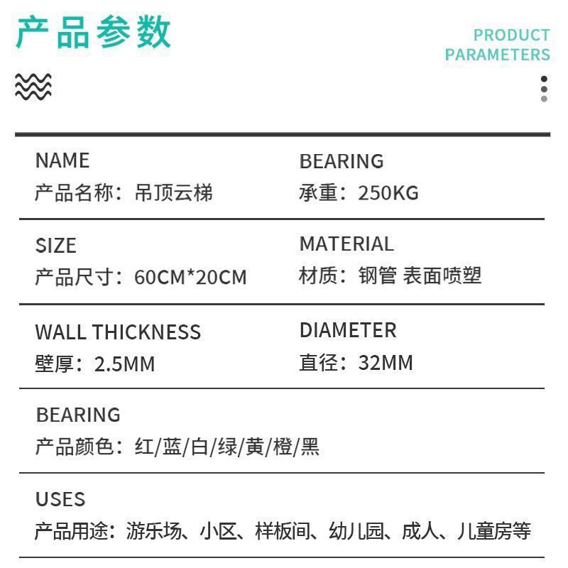 儿童攀爬云梯悬挂体能攀岩墙多功能训练吊杆云梯室内引体向上单杠|undefined