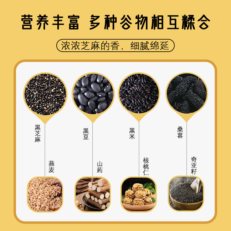 五黑芝麻糊代餐粉定制五谷杂粮粉即食早餐黑芝麻糊膳食营养八谷粉|undefined