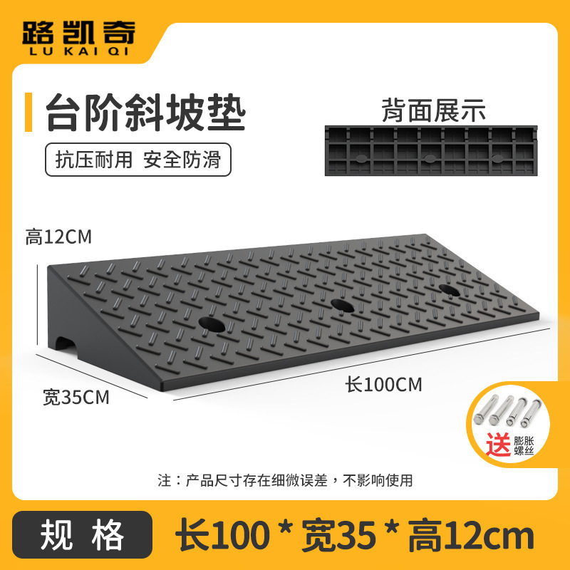 台阶垫斜坡垫马路牙子橡塑家用汽车路沿坡板减速带门槛爬坡三角垫|undefined