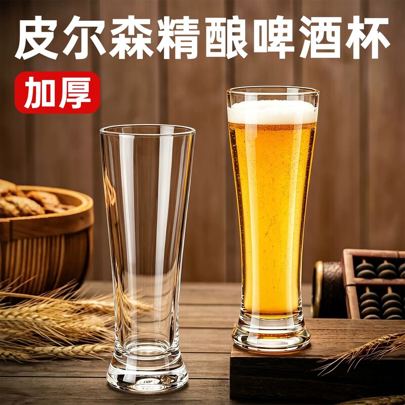 Beer cup, craft beer cup, large capacity, home use, light luxury, high-end, thickened, personal use, draft beer cup, high aesthetic value set Beer cup, craft beer cup, large capacity, home use, light luxury, high-end, thickened, personal use, draft beer cup, high aesthetic value set