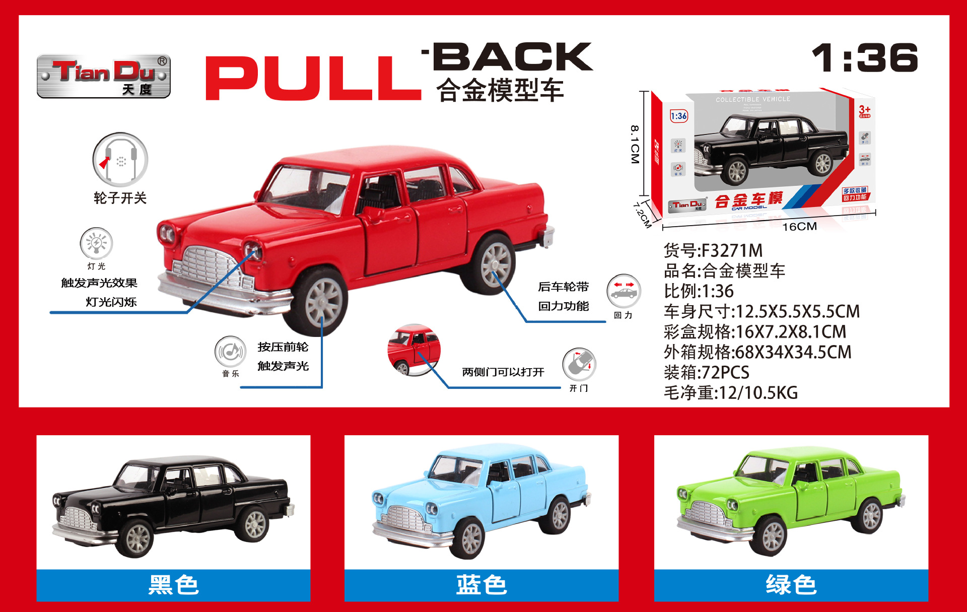 F3271M福特老爷车