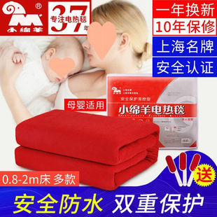 Little Sheep Electric Blanket Double Dual Control Home Heating 1.5 Electric Mattress Dormitory Single Thickened Safe Waterproof 1.8
