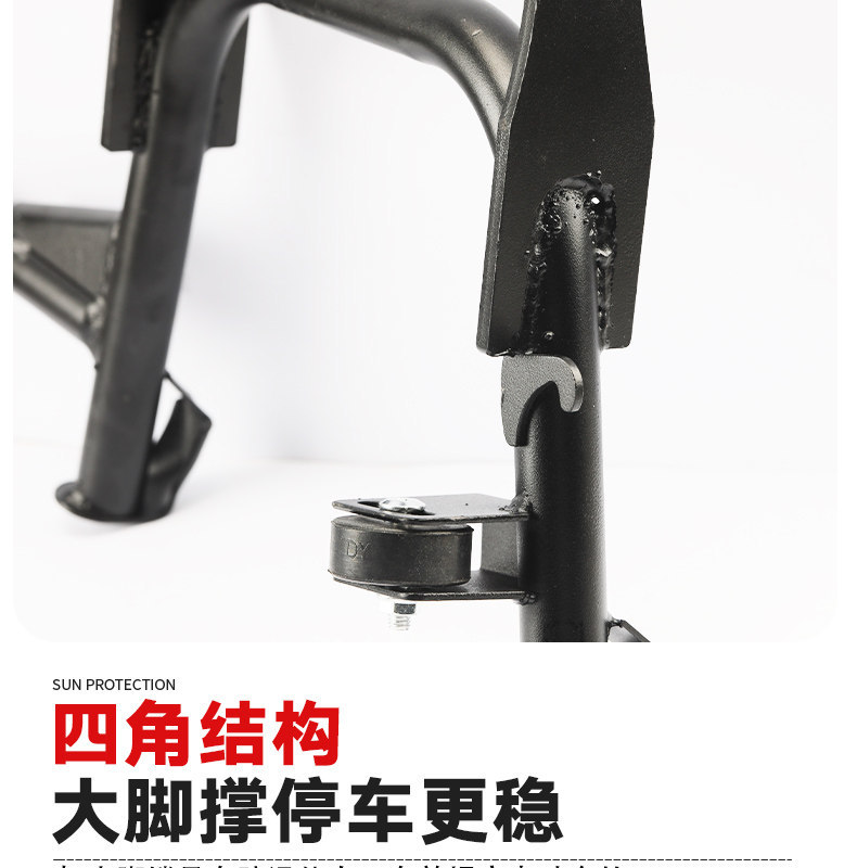 Suitable for electric vehicle Jihuo AE5, special double support bracket, non-destructive direct installation, center support foot stand, large foot stand modification accessories