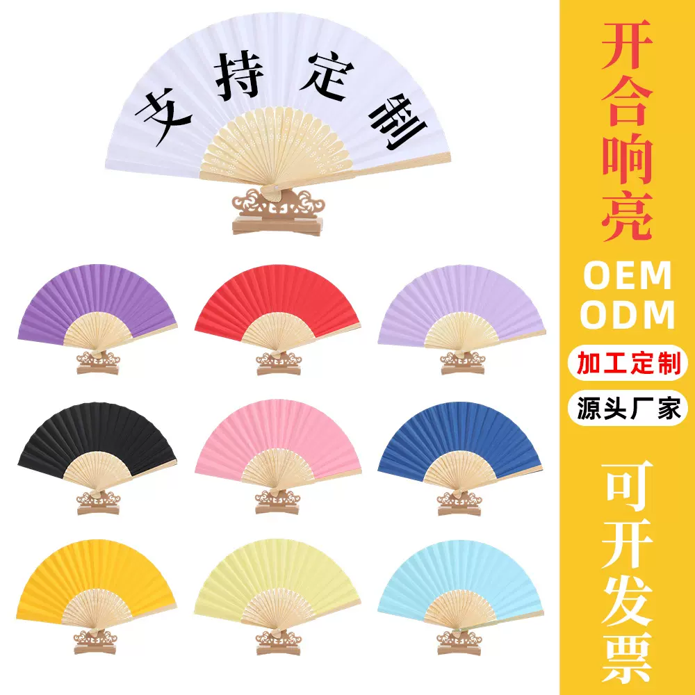 空白纯色纸扇绘画扇子幼儿园手工DIY制作折扇书画扇练习扇批发