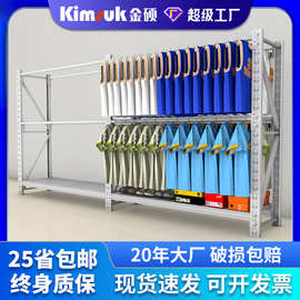 金硕200KG中型货架仓储多层仓库置物架衣服钢架家用立柱承重货架