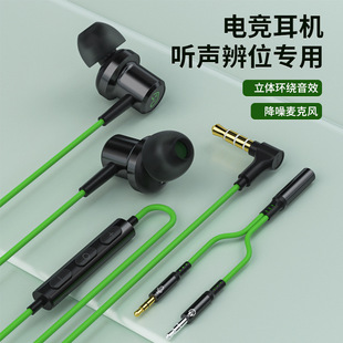 New e-sports game headset magnetic suction in-ear wired elbow listening sound position discrimination eating chicken headset wire-controlled headset