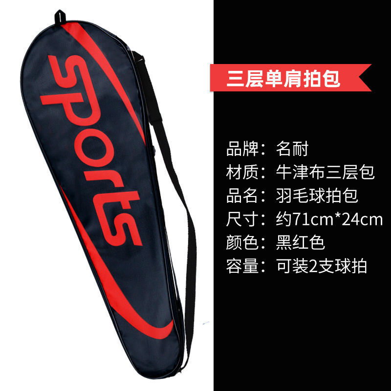 Bolsa de raqueta de bádminton doble bate 2 paquetes de un solo hombro Oxford bolsa de mano duradera portátil bolsa de bádminton deportiva