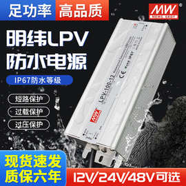 厂家LED防水开关电源12V灯带灯条变压器220转24V直流400W户外防水