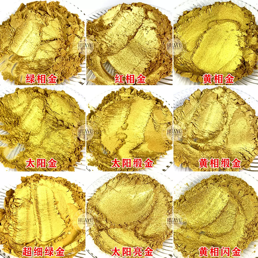 工厂批发金色珠光粉油墨印刷鎏黄金箔默克水晶珠光粉颜料佛像金粉