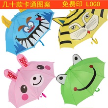 儿童雨伞卡通 小学生男女宝宝立体耳朵伞防晒伞太阳伞印制LOGO