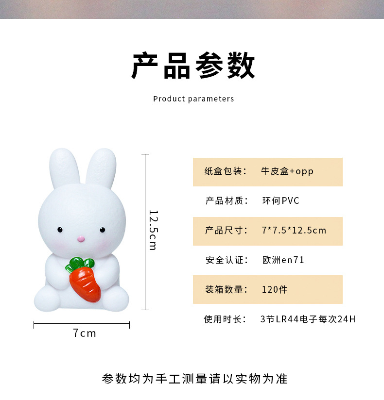 兔小夜灯详情_05.jpg