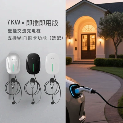 New Energy Vehicle Household Charging Pile 7Kw-22Kw Ac Wall-Mounted Charging Pile Plug and Play Appwifi