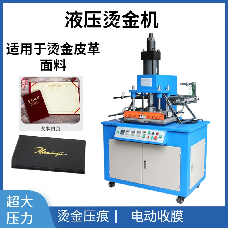 Гидравлическая машина горячего тиснения 15t машина для тиснения кожи машина для горячего тиснения вдавливания для печати кожаных изделий машина горячего тиснения