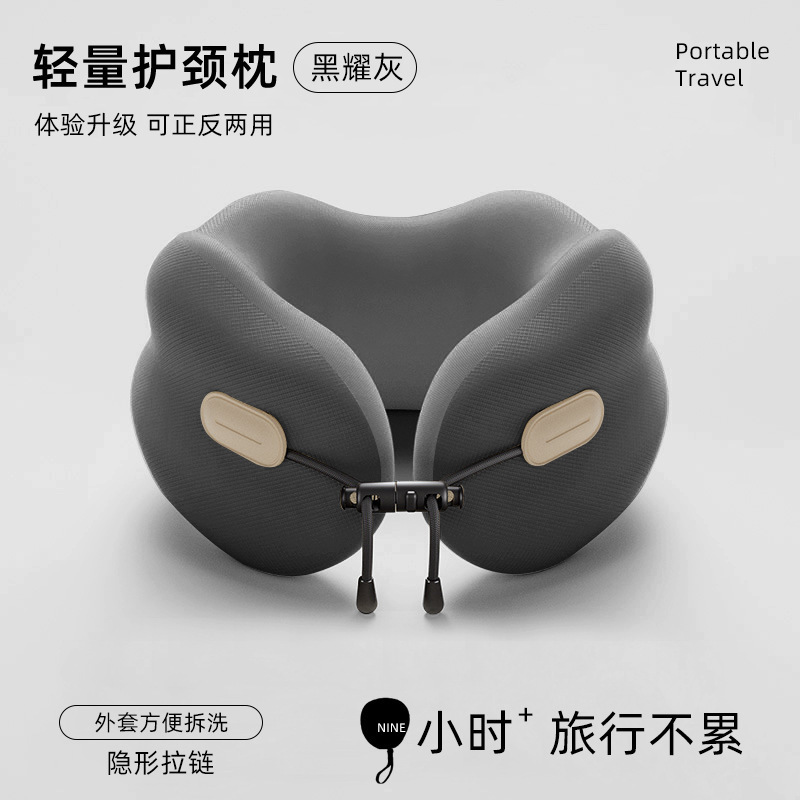 便携式记忆旅行飞机枕头拆洗睡觉家用靠枕护颈u型枕午睡u枕|undefined