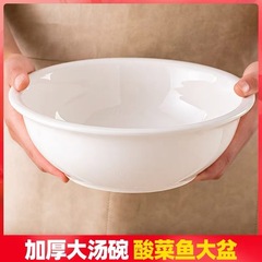 卸売り陶磁器の大きいスープの碗の純粋で白いスープの古い麺の碗のスープの鉢の大きい碗の酸っぱい野菜の魚のたらいのホテルのレストランのホテルの商用