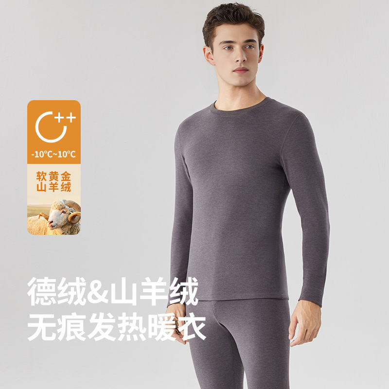 Autumn and Winter Men's Thermal Underwear Set, Cashmere Fleece-Lined, Thickened, Class a Edge-Sealed, New Style Autumn Clothes and Pants