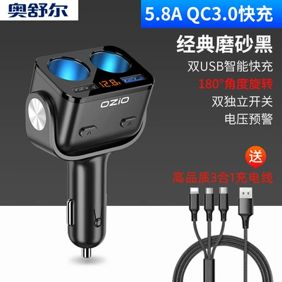 Oshure car charger flash charge: Mobil şarj cihazları - frosted-black-new-three-in-one-data-cable