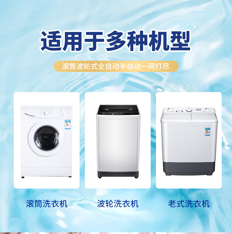 洗衣机槽清洁剂详情页_07.jpg