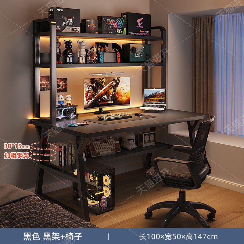 コンピュータデスクデスクトップホームeスポーツテーブルデスク本棚一体型学生学習テーブルライティングテーブル寝室オフィスデスク|undefined