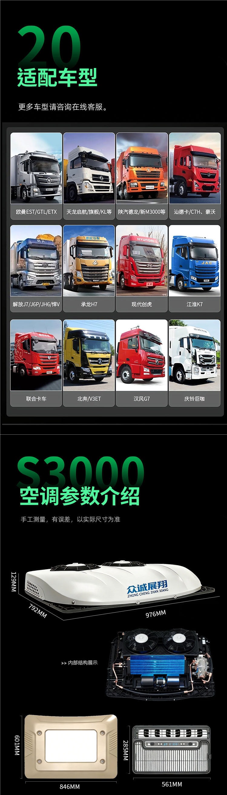 Zhongcheng Parking Air Conditioner for Trucks, 24V Electric Roof-Mounted Integrated Unit, Skylight Cooling, 12V Inverter Heavy-Duty Truck Air Conditioner Modification