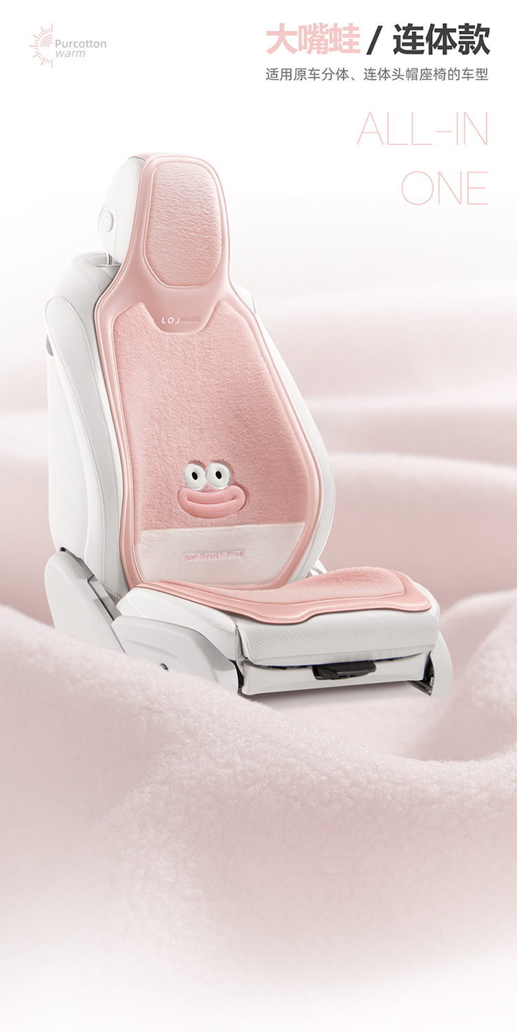 24 New Autumn and Winter Big-Mouthed Frog Lamb Velvet Split Universal Cartoon Five-Seater Plush Warm Car Seat Cushion
