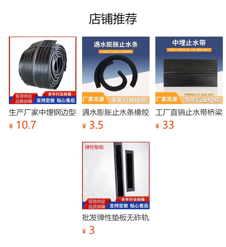 预览状态下无法点击,发布后,可点击跳转到对应的商品页面