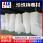 防撞防震白色泡沫发泡棉
