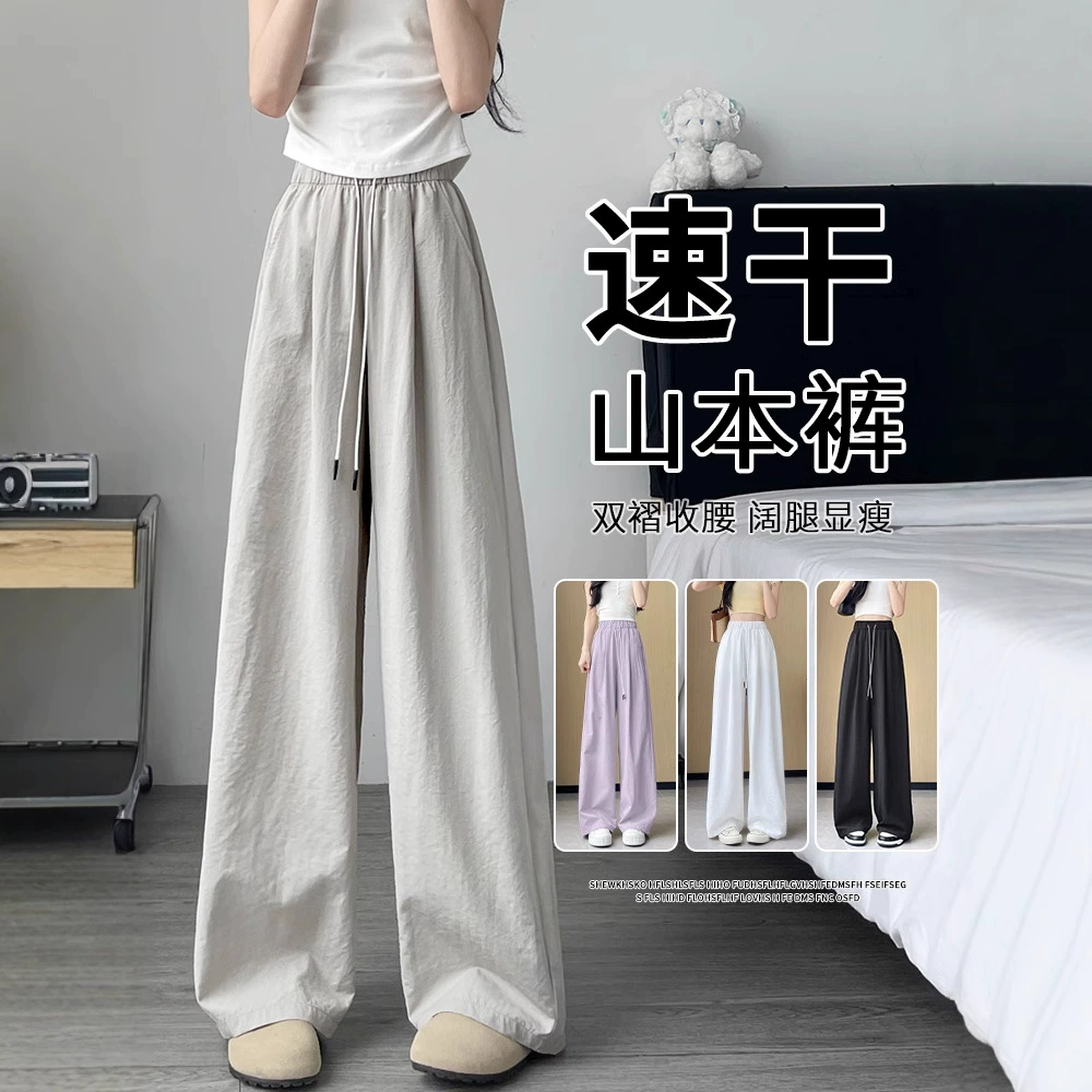 Широкие брюки из ледяного шелка для женщин, новинка 2025 года, летние тонкие миниатюрные свободные спортивные быстросохнущие повседневные свободные брюки