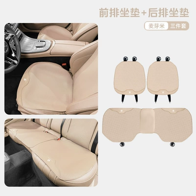 Universal seat cover, seat cushion cover four - leapmoon-malt-rice-thin-three-piece-set-of-front-and-rear-seat-cushions-5247