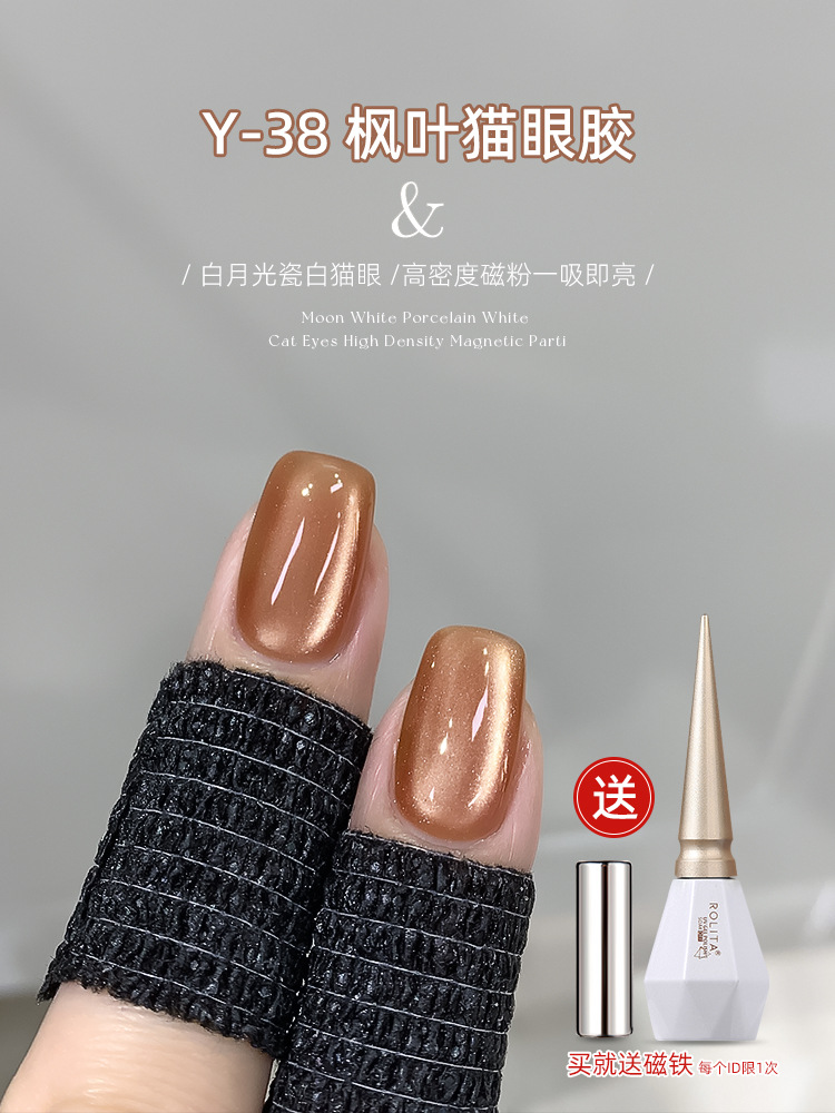 Maple leaf, eye gel, 38, cat's eye