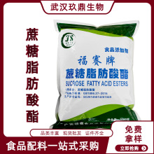 供应蔗糖脂肪酸酯SE15食品级乳化剂蔗糖酯SE11蔗糖脂肪酸酯
