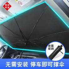 车用折叠伞式钛银汽车遮阳伞前玻璃防晒隔热汽车遮阳挡可加印logo