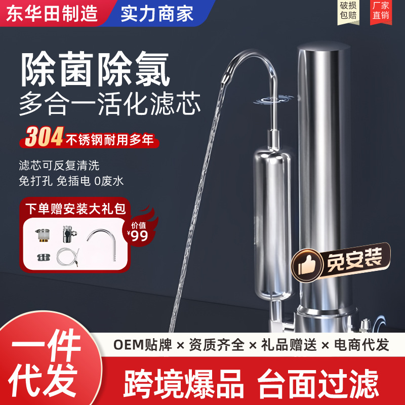 Faucet Water Purifier Stainless Steel Household Filter Universal Universal Direct Drinking Three-In-One Kitchen Water Purifier