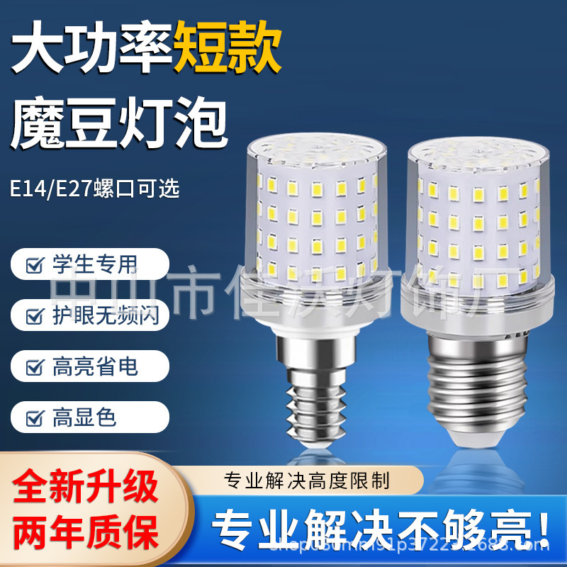 Led bulb e27 screw bulb multicolor dimming 24W16w12 watt transparent small round bulb magic bean light source