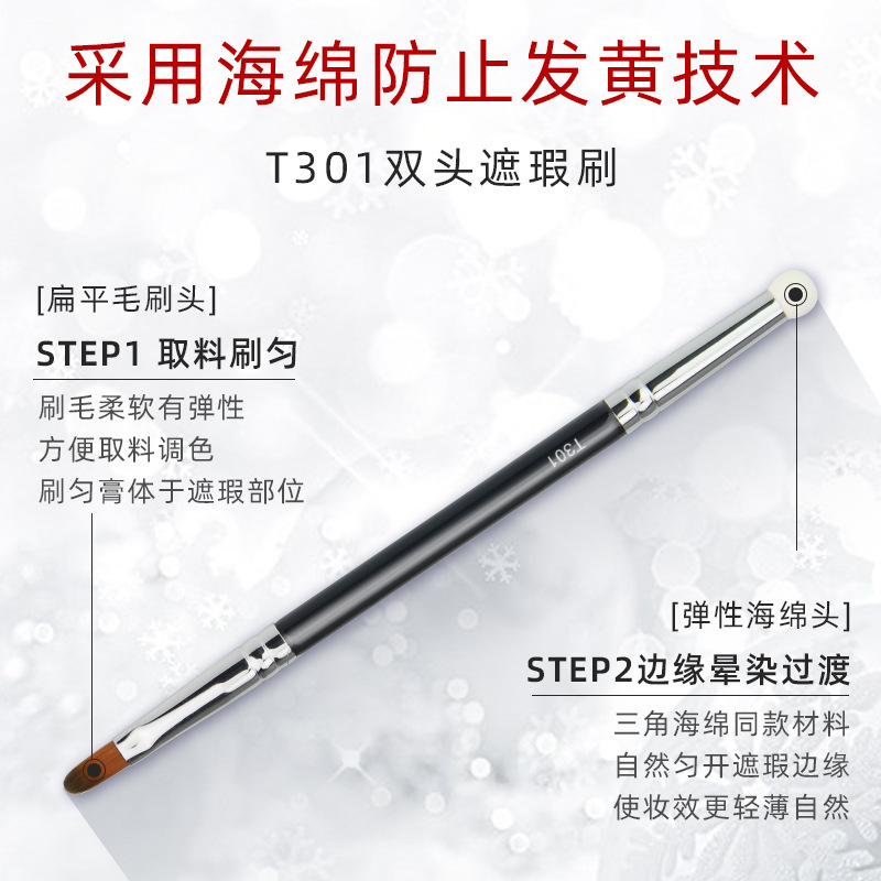 Mao Jia T301 Double Head Concealer Brush Sponge Head Covering Dark Circles Tear Trench Spot Cangzhou Qingxian Pure White Cosmetic Brush