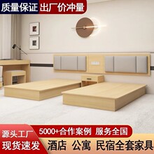 酒店家具标间全套床宾馆专用床标间单间民宿双人大床简约现代