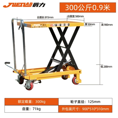 Platform Truck Adjustable Platform, Avtomobil fırlanan platformaları - load-capacity-300kg-raised-09m-pt300a