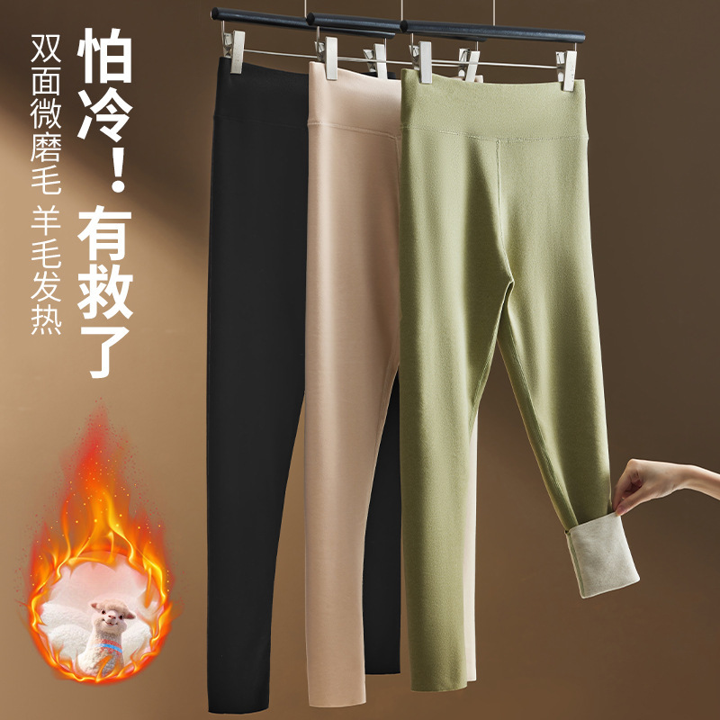 Wool Silk Autumn Pants Women's Autumn and Winter High Waist Warm Pants Traceless Heating Outer Wear Base fleece-lined Pants