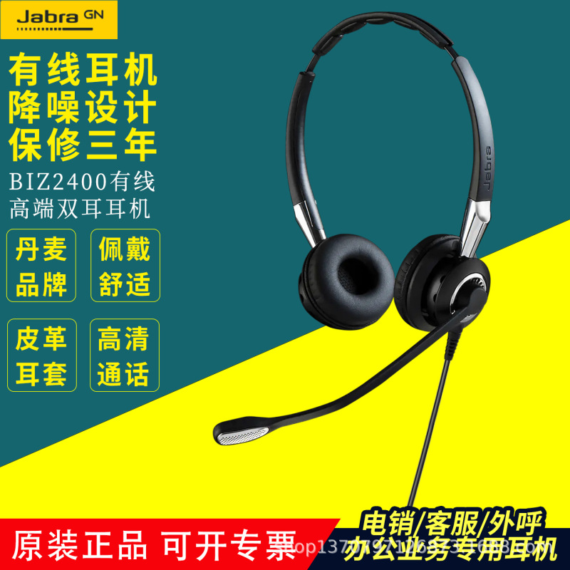 Jabra Biz2400 Ii Dual-Ear Call Center Customer Service Headset with Wide-Screen Noise Reduction Jabra Biz2400 Ii Dual-Ear Call Center Customer Service Headset with Wide-Screen Noise Reduction