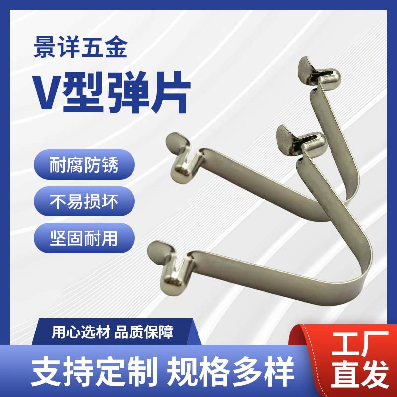 v型弹簧片弹片夹实心空心单双头卡扣伸缩管内定位卡豆珠弹簧配件