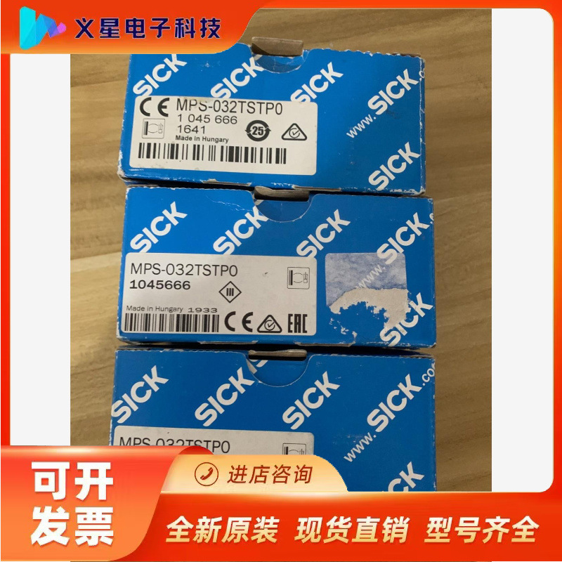 全新德国SICK西克传感器 MPS-032TSTP0议价  核实库存