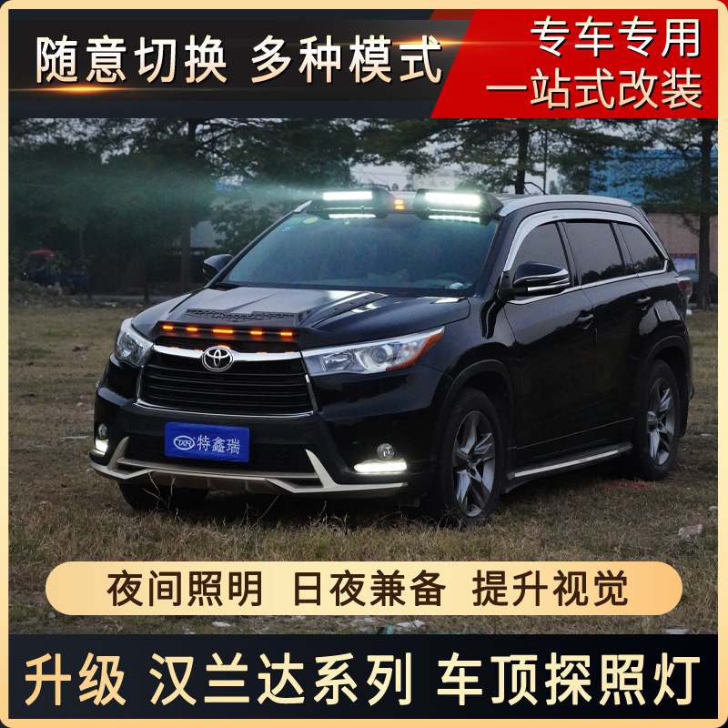 Tenxinrui adecuado para Toyota Highlander corona Lu Fang modificado coche Techo Luz diurna Searchlight Accesorios suministros
