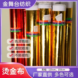 绒布;其他化纤面料;其他针织面料