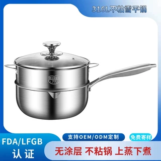 定制316L不锈钢光面日式雪平锅宝宝辅食小奶锅带蒸格家用泡面锅