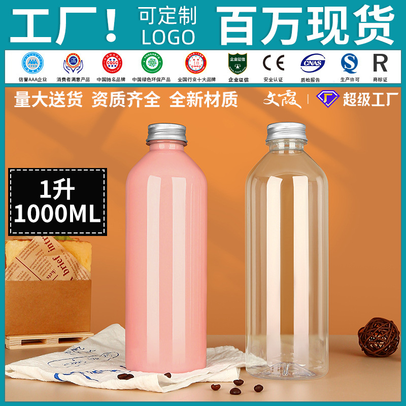 1000ML特厚一次性塑料杯带盖pet大容量商用打包果汁饮料矿泉水瓶