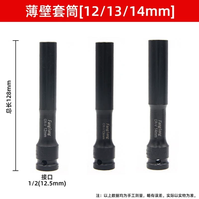 Hexagon Air Cannon Sleeve 8/10 | Mühərrik tənzimləmə alətləri - 121314128mm