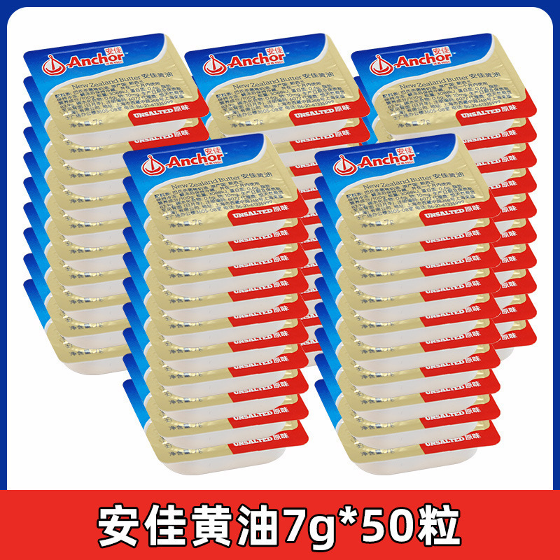 新西兰进口淡味黄油粒动物煎牛排非无盐面包烘焙家用小包|undefined