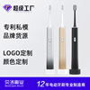 customized Sonic Electric toothbrush adult Maglev waterproof Wireless Charging automatic Sonic Electric Toothbrush OEM