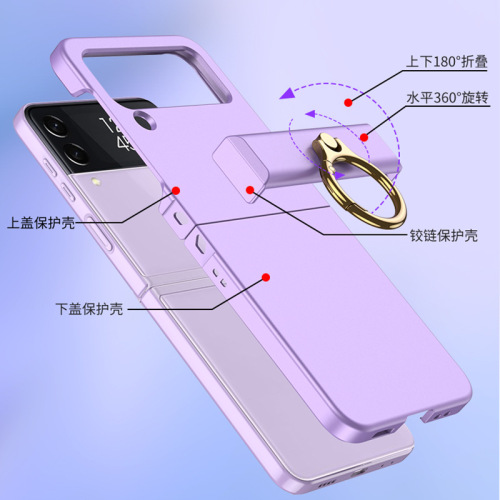 适用三星zFlip4手机壳超薄全包转轴指环个性全包翻盖纯色磨砂个性