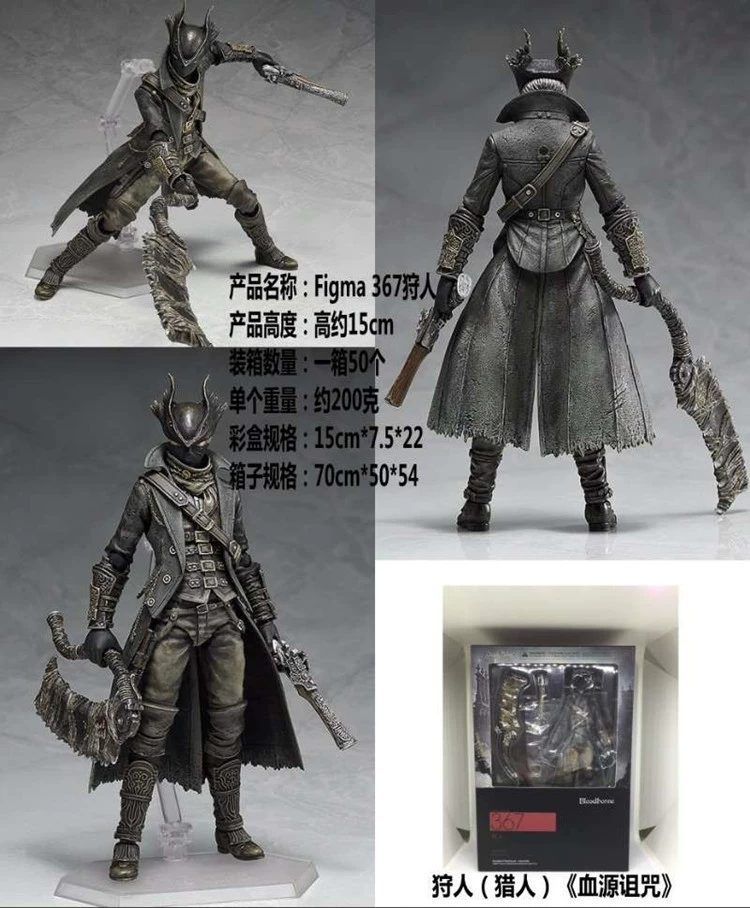 Домашний источник крови источника проклятие Figma 367 охотник охотник ОПERATOR может быть установлен